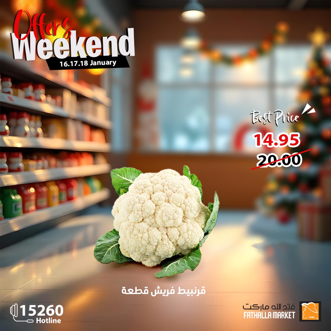 fathalla offers from 16jan to 18jan 2025 عروض فتح الله من 16 يناير حتى 18 يناير 2025 صفحة رقم 4